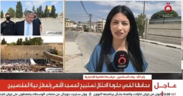 القاهرة الإخبارية إغلاقات الاحتلال تخنق الضفة واعتداءات المستوطنين تتصاعد