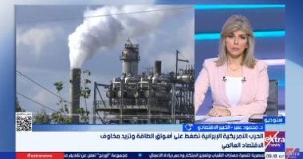 خبير اقتصادي أزمات الطاقة والعقوبات تهدد بإعادة تشكيل خريطة الاقتصاد العالمي