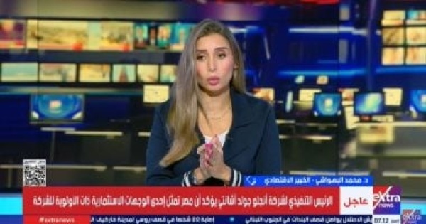 خبير اقتصادى الثروات التعدينية فرصة لتعزيز الإنتاج وجذب الاستثمارات للاقتصاد المصري خبير اقتصادى الثروات التعدينية فرصة لتعزيز الإنتاج وجذب الاستثمارات للاقتصاد المصري