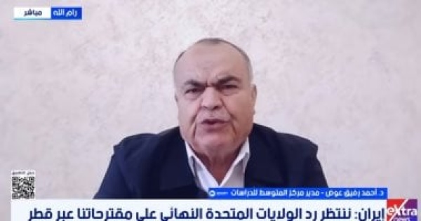 مدير مركز المتوسط للدراسات باب التفاوض بين إيران وأمريكا لم يغلق