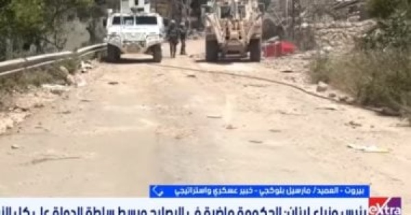 خبير عسكرى مطاوب صيغة دولية جديدة لمنع الفراغ الأمنى فى لبنان خبير عسكرى مطاوب صيغة دولية جديدة لمنع الفراغ الأمنى فى لبنان