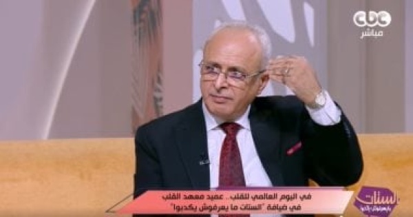 عميد معهد القلب الحزن والكلمات الجارحة يغيران شكل القلب ويهددان الحياة
