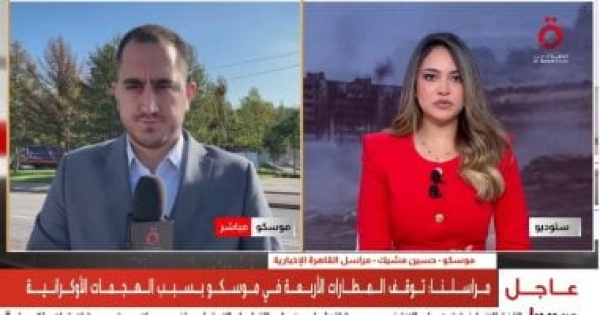 حسين مشيك هجمات أوكرانية واسعة على موسكو بالتزامن مع انتخابات مجلس الدوما حسين مشيك هجمات أوكرانية واسعة على موسكو بالتزامن مع انتخابات مجلس الدوما