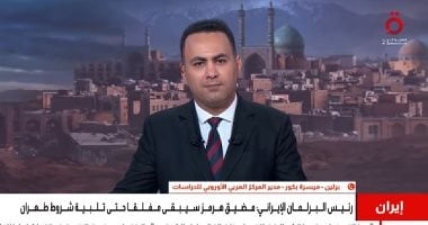 ميسرة بكور مشروع عربى مشترك ضرورة لحماية المنطقة ووقف اضطرابها ميسرة بكور مشروع عربى مشترك ضرورة لحماية المنطقة ووقف اضطرابها