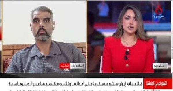 باحث سياسى هدوء نسبى بين واشنطن وطهران وسط استعدادات عسكرية ومفاوضات جديدة باحث سياسى هدوء نسبى بين واشنطن وطهران وسط استعدادات عسكرية ومفاوضات جديدة