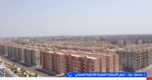 التخطيط العمراني التنمية العمرانية خلال 10 سنوات غيرت خريطة الإسكان في مصر