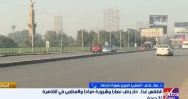 الأرصاد تحذر من انخفاض الحرارة ليل ا وتكشف تفاصيل الأمطار والشبورة المائية الأرصاد تحذر من انخفاض الحرارة ليل ا وتكشف تفاصيل الأمطار والشبورة المائية