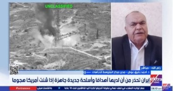 مدير مركز المتوسط للدراسات تصريحات الحرس الثوري تعكس تصعيد ا كبير ا والحرب الشاملة ستكلف الجميع مدير مركز المتوسط للدراسات تصريحات الحرس الثوري تعكس تصعيد ا كبير ا والحرب الشاملة ستكلف الجميع