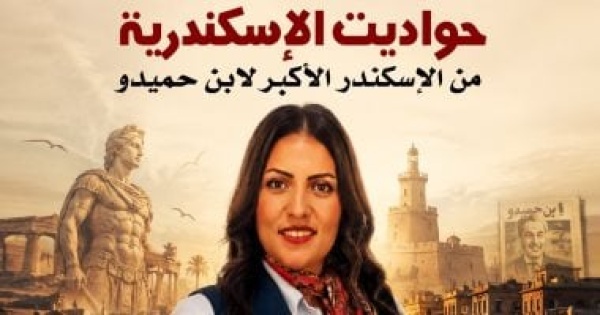 الأربعاء صالون حواديت الدكتورة وتراث المصريين بقصر الأمير طاز الأربعاء صالون حواديت الدكتورة وتراث المصريين بقصر الأمير طاز