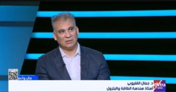 أستاذ طاقة سداد مستحقات الأجانب يعيد تنشيط الاستثمارات بقطاع البترول