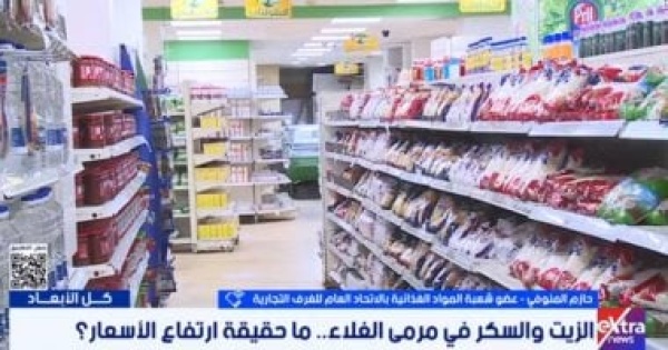 شعبة المواد الغذائية تحركات أسعار السكر والزيت في حدودها الطبيعية