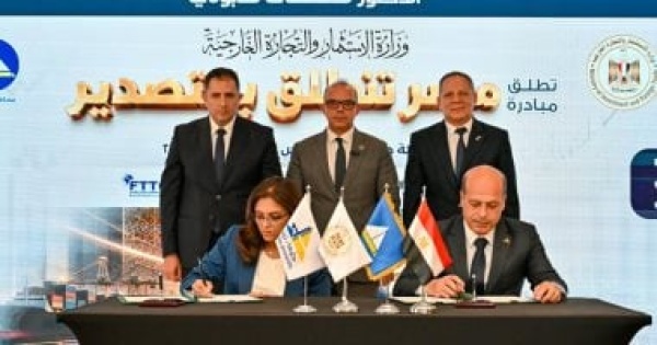 بروتوكول تعاون بين مركز التدريب التابع لوزارة الاستثمار وجامعة دمياط بروتوكول تعاون بين مركز التدريب التابع لوزارة الاستثمار وجامعة دمياط