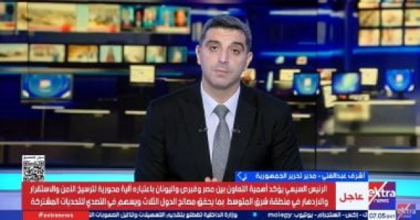 كاتب صحفى يوضح دلالات توقيت زيارة وزير الدفاع اليونانى إلى مصر