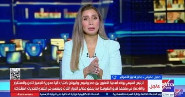كاتب صحفى الشراكة المصرية القبرصية تعزز الأمن والاستقرار فى شرق المتوسط كاتب صحفى الشراكة المصرية القبرصية تعزز الأمن والاستقرار فى شرق المتوسط