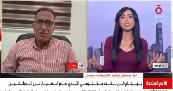 باحث سياسى المواقف الأوروبية تحتاج إلى إجراءات فعلية للضغط على إسرائيل باحث سياسى المواقف الأوروبية تحتاج إلى إجراءات فعلية للضغط على إسرائيل