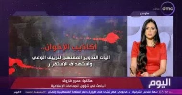 باحث بشؤون الجماعات الإسلامية الشائعات أحد أهم أدوات الحرب النفسية ضد الدولة