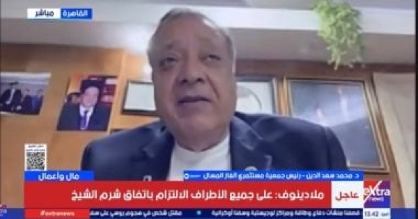 محمد سعد الدين لإكسترا نيوز مصر مؤهلة للتحول لمركز إقليمي للغاز