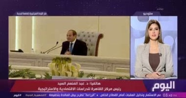 عبد المنعم السيد الاضطرابات الجيوسياسية رفعت أعباء الاقتصاد المصري عبد المنعم السيد الاضطرابات الجيوسياسية رفعت أعباء الاقتصاد المصري