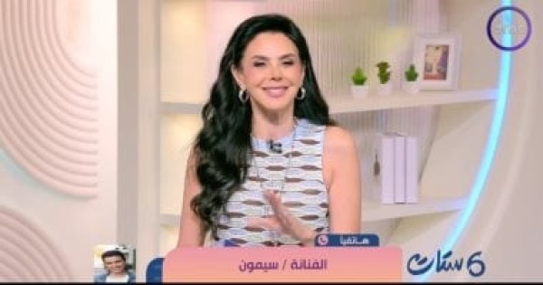 سيمون لـ ست ستات أغنيتي الجديدة رسالة أمل ولا أحد ينجح بمفرده سيمون لـ ست ستات أغنيتي الجديدة رسالة أمل ولا أحد ينجح بمفرده