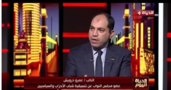 عمرو درويش لـ الحياة اليوم لقاءات الرئيس السيسى تعزز الوعي وتدعم الجبهة الداخلية عمرو درويش لـ الحياة اليوم لقاءات الرئيس السيسى تعزز الوعي وتدعم الجبهة الداخلية