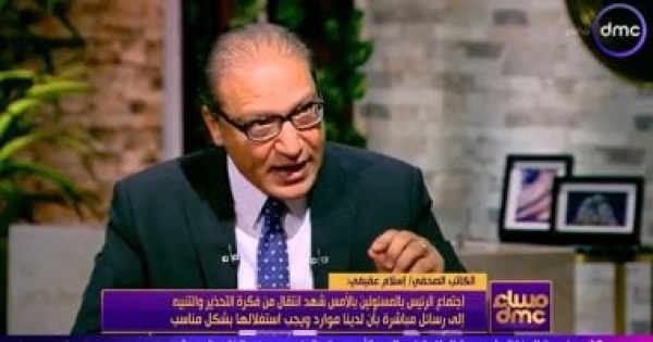 إسلام عفيفي اجتماع الرئيس السيسي بالجهاز التنفيذي حمل رسائل مباشرة إسلام عفيفي اجتماع الرئيس السيسي بالجهاز التنفيذي حمل رسائل مباشرة