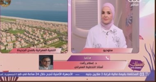 إسلام رأفت مصر انتقلت من رد الفعل إلى التخطيط المسبق في التنمية العمرانية إسلام رأفت مصر انتقلت من رد الفعل إلى التخطيط المسبق في التنمية العمرانية