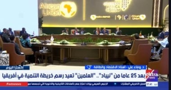 أستاذ اقتصاد أفريقيا تحتاج لتمويل عادل لتحقيق التنمية أستاذ اقتصاد أفريقيا تحتاج لتمويل عادل لتحقيق التنمية