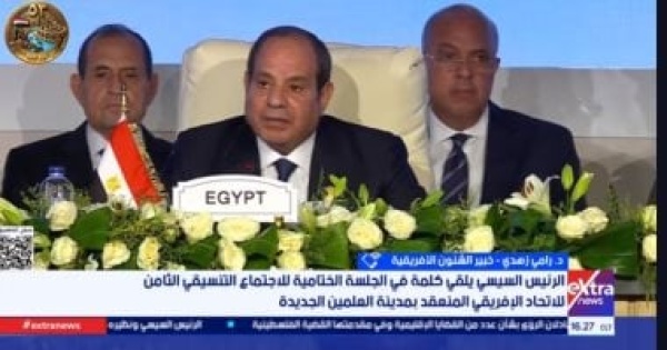 خبير الأمن والسلام أساسا تحقيق التكامل والتنمية في أفريقيا خبير الأمن والسلام أساسا تحقيق التكامل والتنمية في أفريقيا