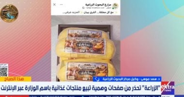 مركز البحوث الزراعية شعار وزارة الزراعة على المنتجات لا يعني أنها تابعة للوزارة مركز البحوث الزراعية شعار وزارة الزراعة على المنتجات لا يعني أنها تابعة للوزارة