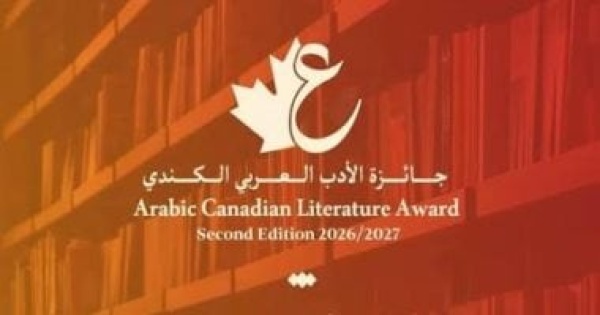 إعلان القائمة القصيرة لجائزة الأدب العربى الكندى مصريان بين المرشحين للفوز إعلان القائمة القصيرة لجائزة الأدب العربى الكندى مصريان بين المرشحين للفوز