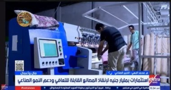 خبير صناعي صندوق المليار جنيه فرصة لإعادة تشغيل المصانع المتعثرة خبير صناعي صندوق المليار جنيه فرصة لإعادة تشغيل المصانع المتعثرة