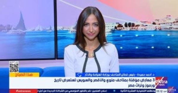 رئيس قطاع المتاحف المعارض المؤقتة تكشف ما وراء الآثار وتجدد زيارة المتاحف رئيس قطاع المتاحف المعارض المؤقتة تكشف ما وراء الآثار وتجدد زيارة المتاحف
