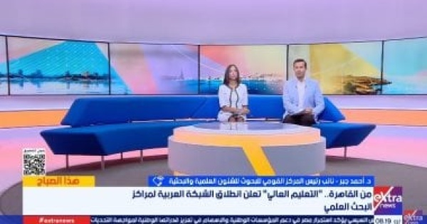 القومي للبحوث الشبكة العربية للبحوث توحد الجهود لمواجهة تحديات الأمن الغذائي