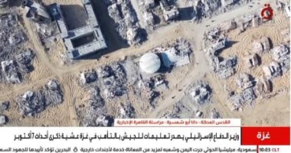 مراسلة القاهرة الإخبارية إسرائيل ترفع مستوى الاستعداد فى غزة قبل ذكرى 7 أكتوبر مراسلة القاهرة الإخبارية إسرائيل ترفع مستوى الاستعداد فى غزة قبل ذكرى 7 أكتوبر