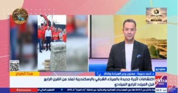 الآثار خاتم برونزي بفنار الإسكندرية يكشف استخدام جزيرة أنتيرودس حتى القرن الثاني الميلادي الآثار خاتم برونزي بفنار الإسكندرية يكشف استخدام جزيرة أنتيرودس حتى القرن الثاني الميلادي