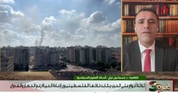 أستاذ علوم سياسية اختلال موازين القوى حال دون وقف الحرب على غزة أستاذ علوم سياسية اختلال موازين القوى حال دون وقف الحرب على غزة