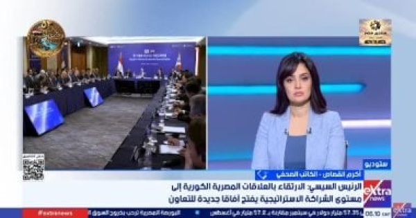 أكرم القصاص زيارة الرئيس السيسى لكوريا تفتح آفاقا جديدة للتعاون الاقتصادى أكرم القصاص زيارة الرئيس السيسى لكوريا تفتح آفاقا جديدة للتعاون الاقتصادى