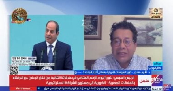أشرف سنجر زيارة الرئيس لكوريا الجنوبية ترفع العلاقات إلى مستوى الشراكة الاستراتيجية أشرف سنجر زيارة الرئيس لكوريا الجنوبية ترفع العلاقات إلى مستوى الشراكة الاستراتيجية
