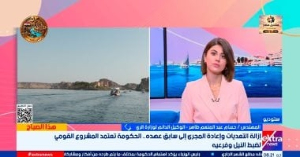 الوكيل الدائم للري مشروع ضبط النيل يستهدف تحديث خرائط المجرى ورصد التغيرات بدقة الوكيل الدائم للري مشروع ضبط النيل يستهدف تحديث خرائط المجرى ورصد التغيرات بدقة