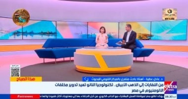 باحث تحويل خردة الألومنيوم إلى ألومينا نانومترية يحقق قيمة اقتصادية