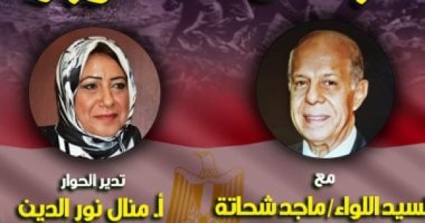 معركة أبو عطوة وما شهدته من بطولات فى بيت السحيمى غدا