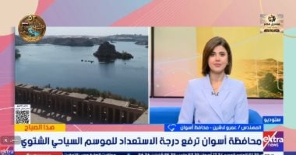 محافظ أسوان جاهزون لمواجهة الأمطار وغرف العمليات تعمل على مدار الساعة محافظ أسوان جاهزون لمواجهة الأمطار وغرف العمليات تعمل على مدار الساعة
