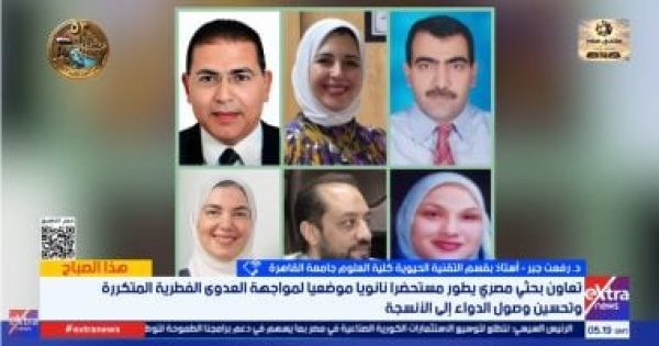 أستاذ تقنية حيوية ابتكار مصري يعزز فعالية دواء قائم بالنانو لمواجهة فطر الكانديدا أستاذ تقنية حيوية ابتكار مصري يعزز فعالية دواء قائم بالنانو لمواجهة فطر الكانديدا
