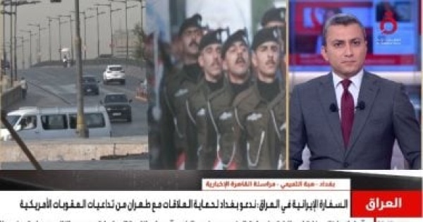 مراسلة القاهرة الإخبارية العراق يمسك بزمام الأمور بعد انسحاب التحالف الدولى مراسلة القاهرة الإخبارية العراق يمسك بزمام الأمور بعد انسحاب التحالف الدولى