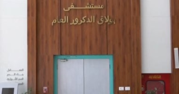 تطوير مستشفى بولاق الدكرور العام باستثمارات تتجاوز 2 مليار جنيه تطوير مستشفى بولاق الدكرور العام باستثمارات تتجاوز 2 مليار جنيه