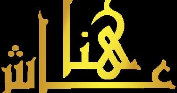 كنا فين وبقينا فين توثيق التاريخ عبر عاش هنا وذاكرة المدينة