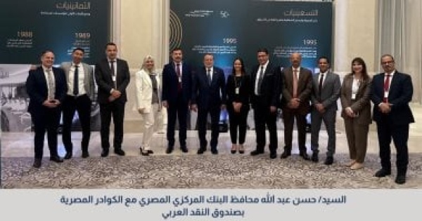 محافظ البنك المركزي يشارك بالاجتماع السنوي الـ50 لمجلس محافظي المصارف المركزية العربية محافظ البنك المركزي يشارك بالاجتماع السنوي الـ50 لمجلس محافظي المصارف المركزية العربية