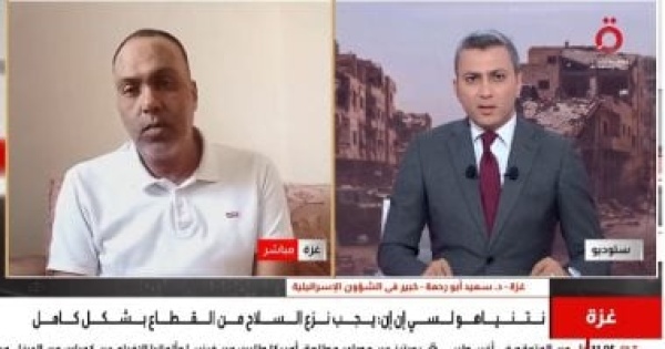 خبير فى الشؤون الإسرائيلية تل أبيب تربط تحركاتها فى غزة بحسابات الانتخابات خبير فى الشؤون الإسرائيلية تل أبيب تربط تحركاتها فى غزة بحسابات الانتخابات