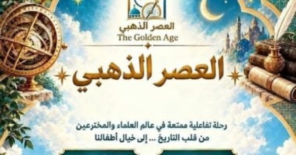 رحلة عبر العصور في متحف الطفل ومحاضرة عن العلاقات في مكتبة مصر الجديدة رحلة عبر العصور في متحف الطفل ومحاضرة عن العلاقات في مكتبة مصر الجديدة