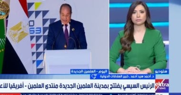 أحمد سيد أحمد منتدى العلمين أفريقيا يعكس أولوية القارة في السياسة المصرية